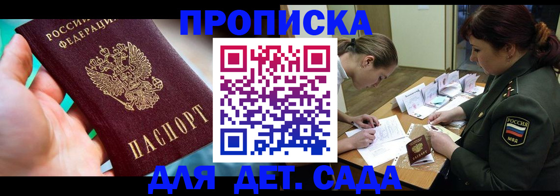 временная регистрация для всех в Дагестанских Огнях